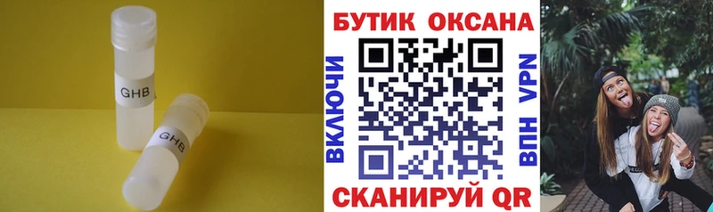 БУТИРАТ 99%  Бобров 