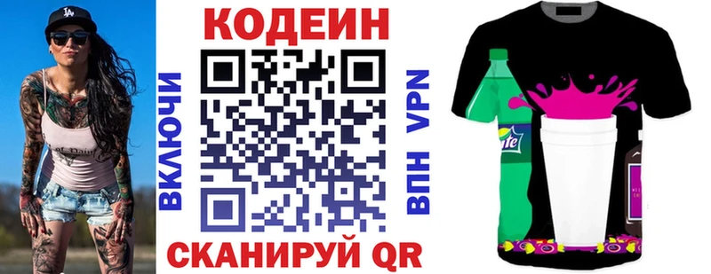 Кодеиновый сироп Lean Purple Drank  наркошоп  Бобров 