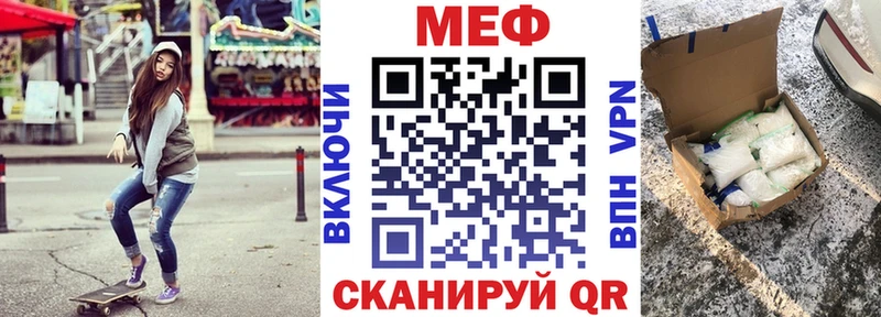 МЕФ кристаллы  Бобров 